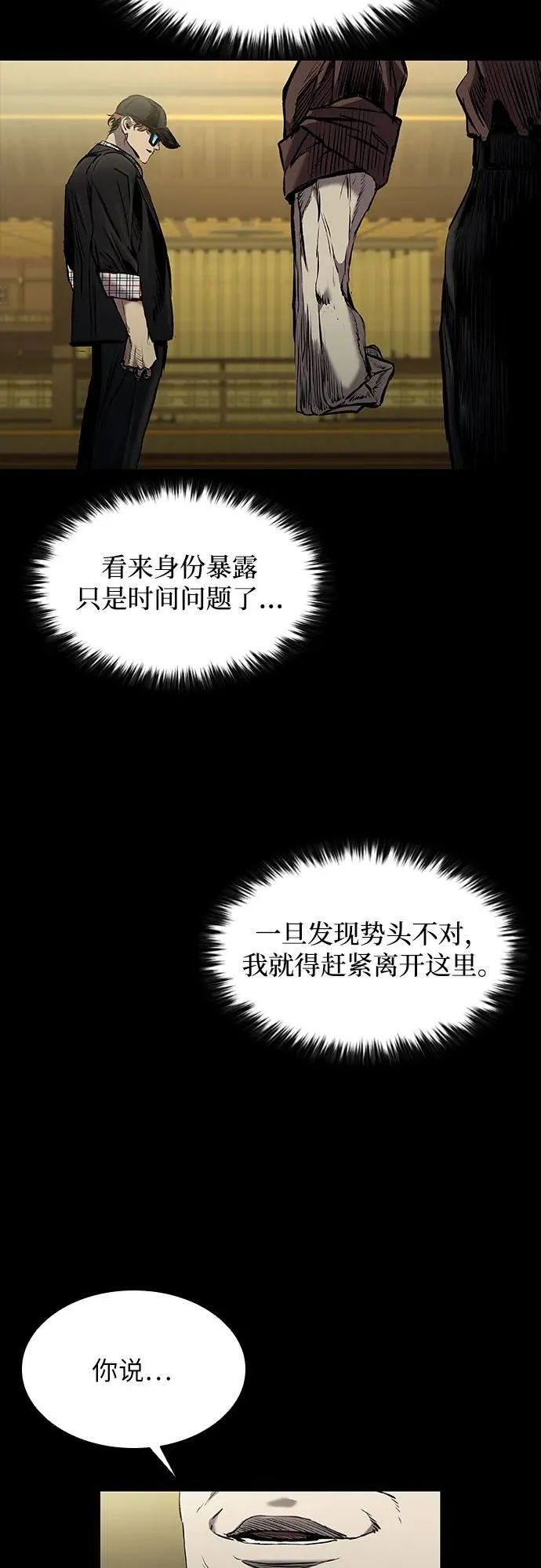 第24话 第57页