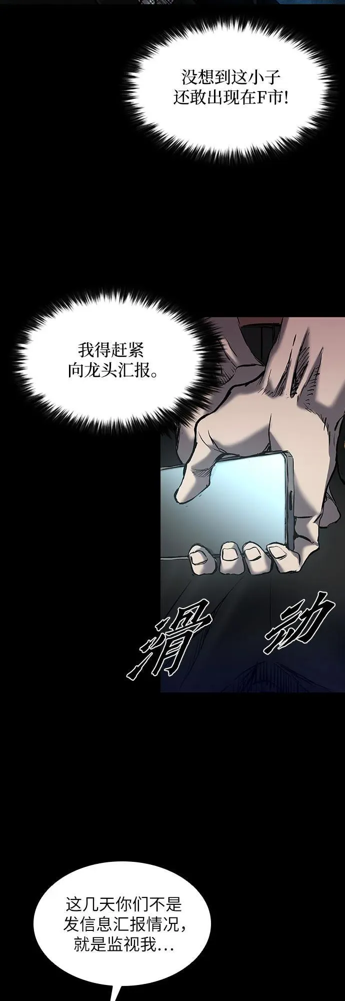 第24话 第62页