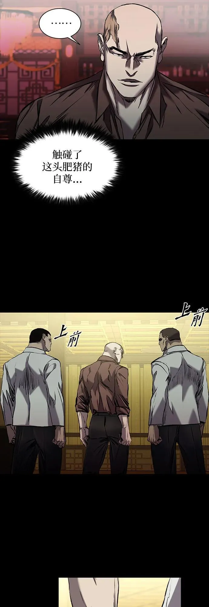 第24话 第65页