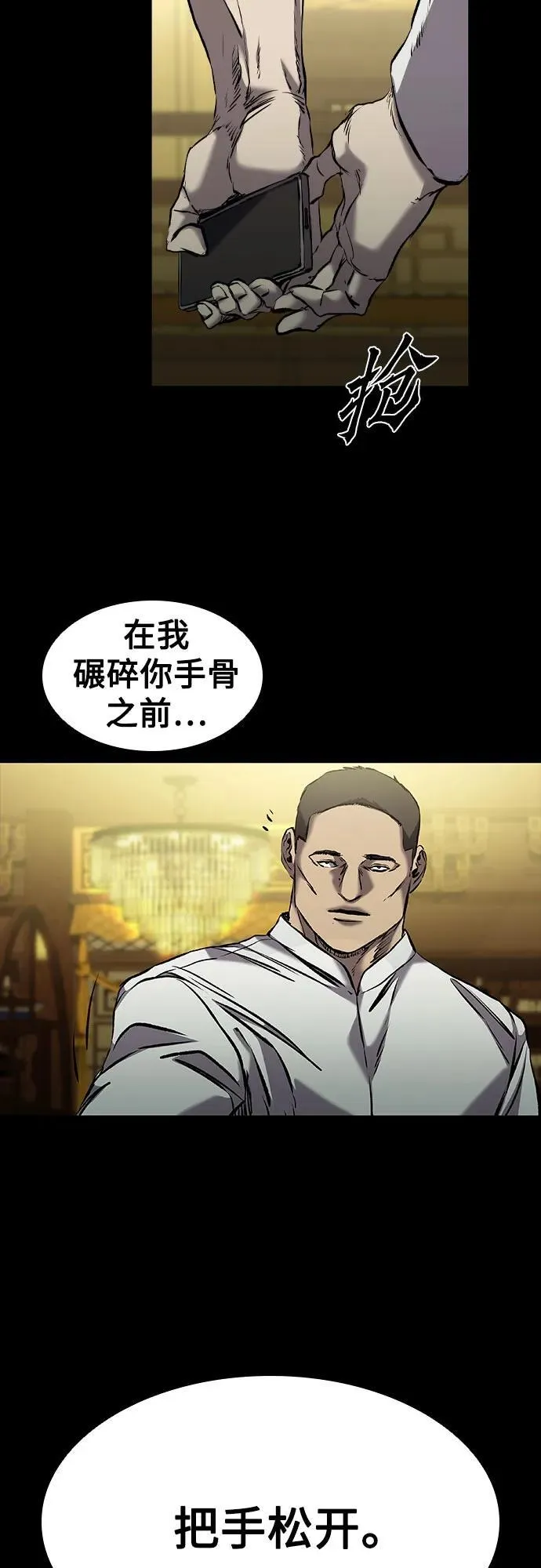 第24话 第66页