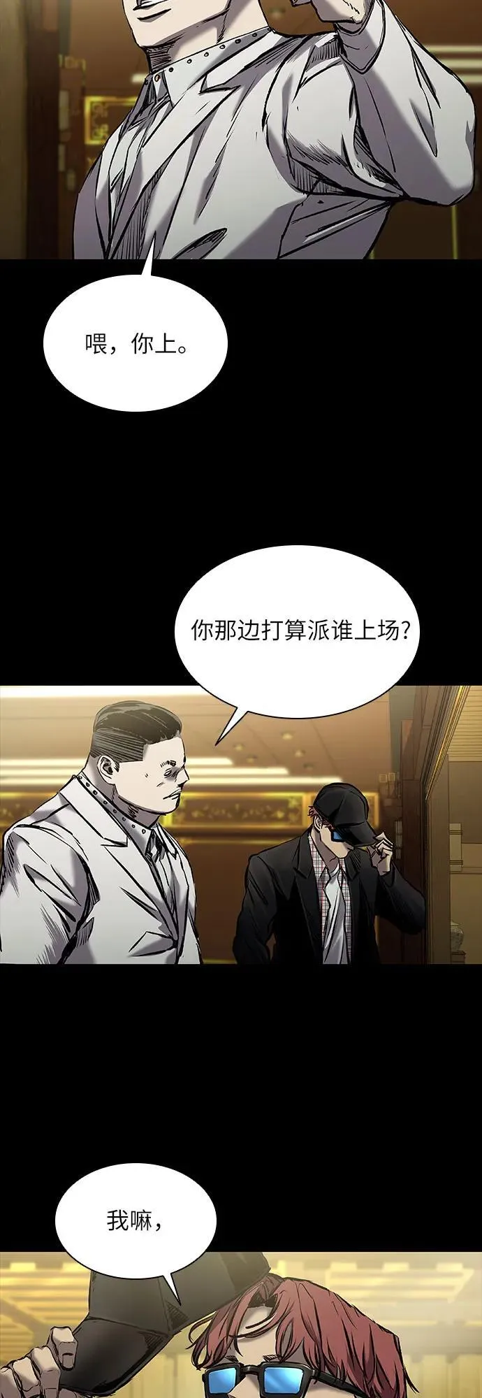 第24话 第68页