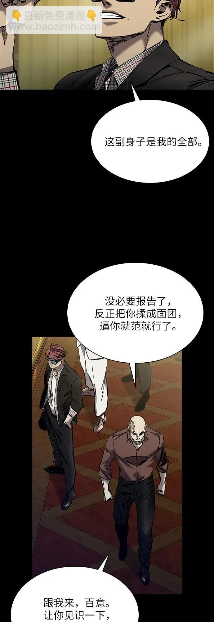 第24话 第69页