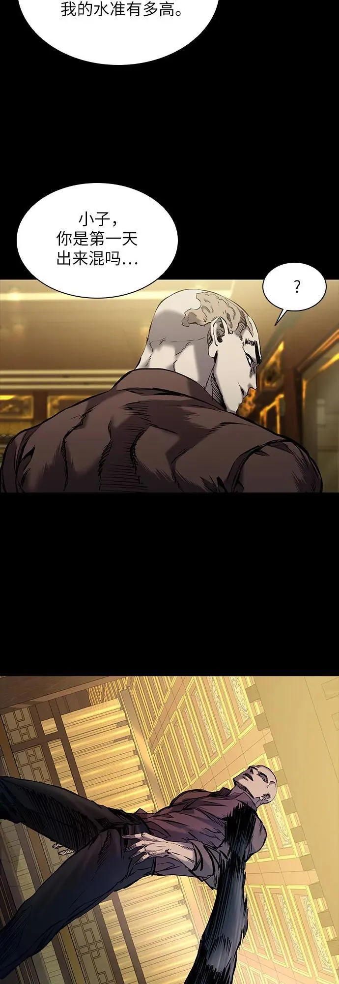 第24话 第70页