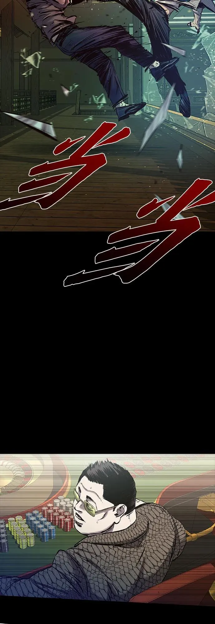 第24话 第74页