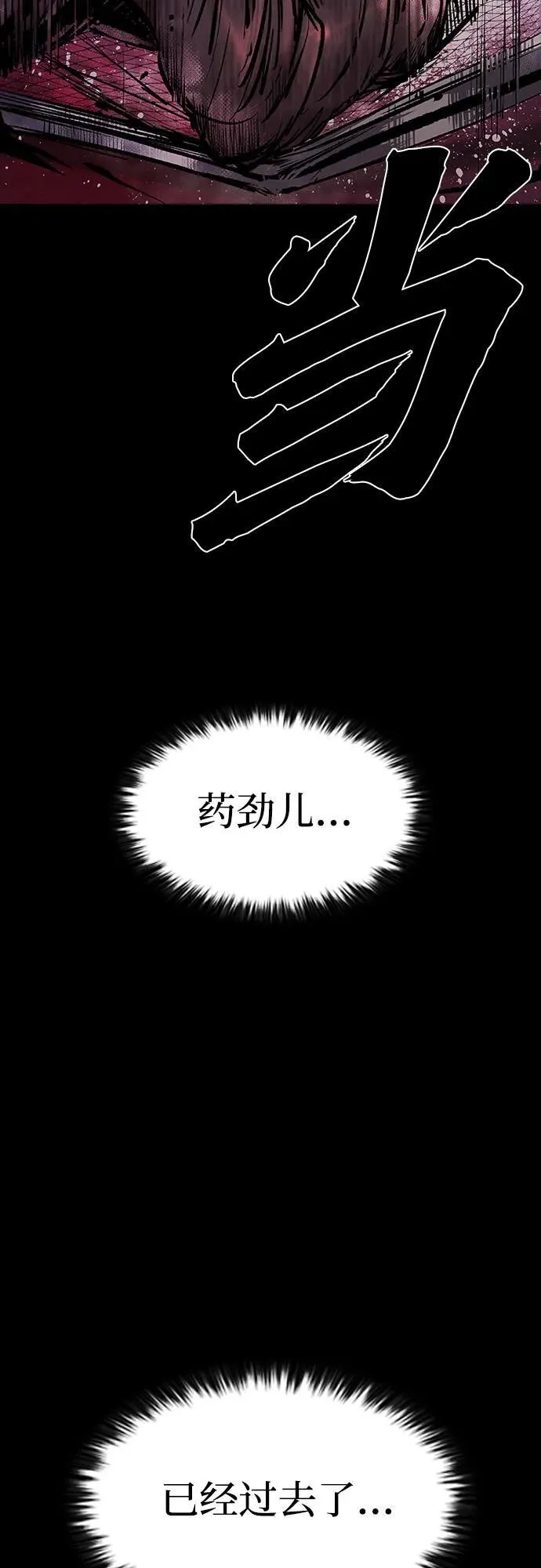 第21话 第5页