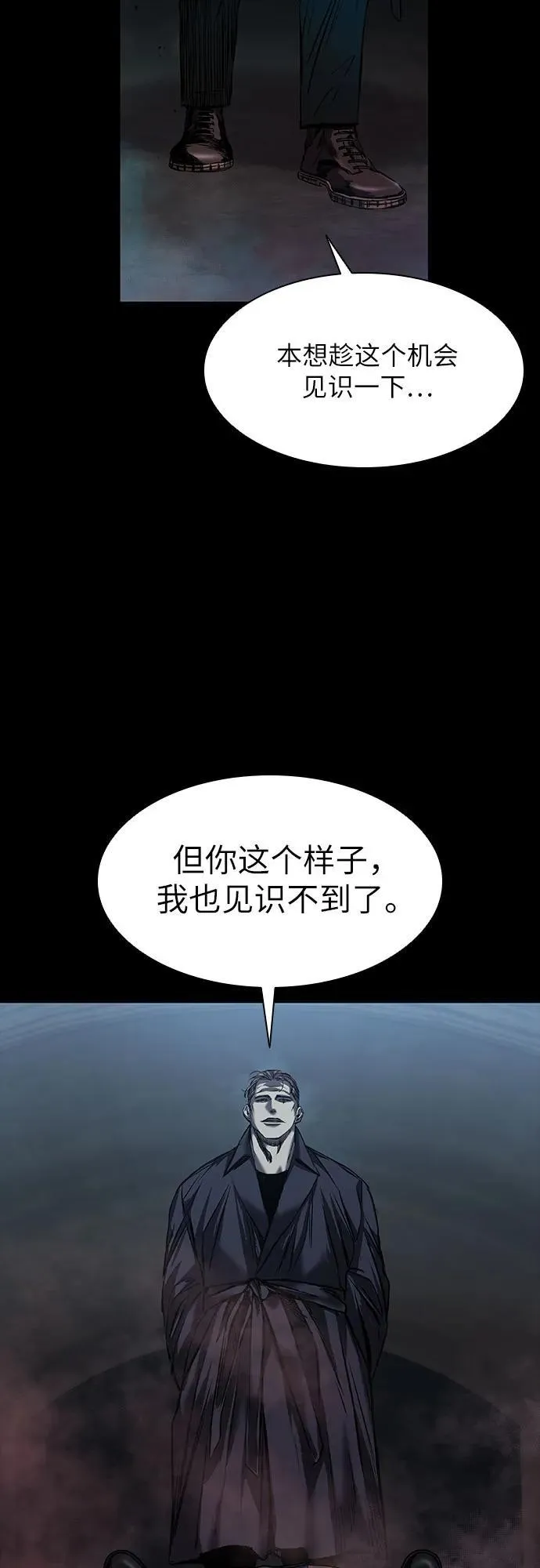 第21话 第7页