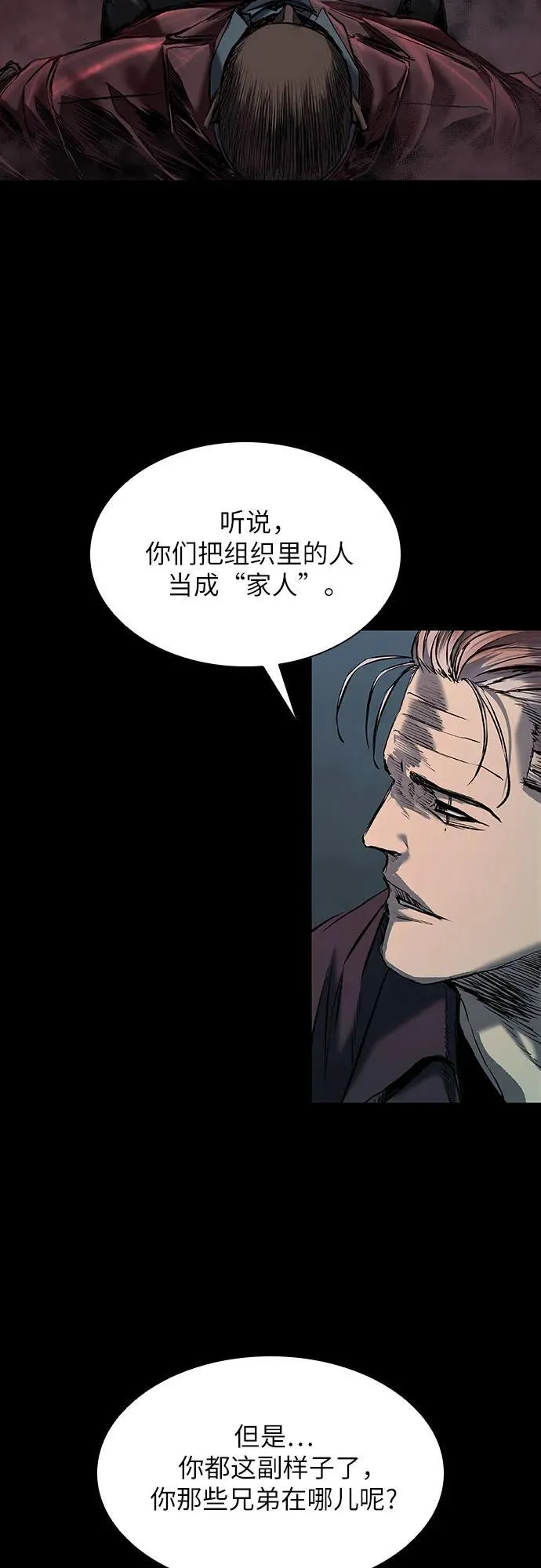 第21话 第8页