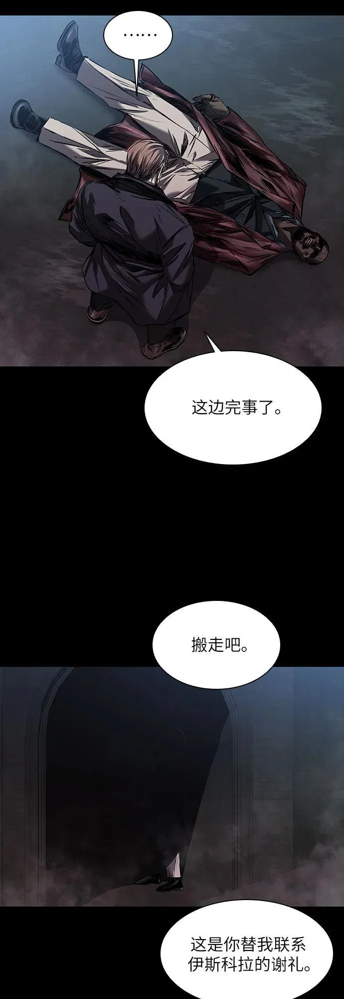 第21话 第17页