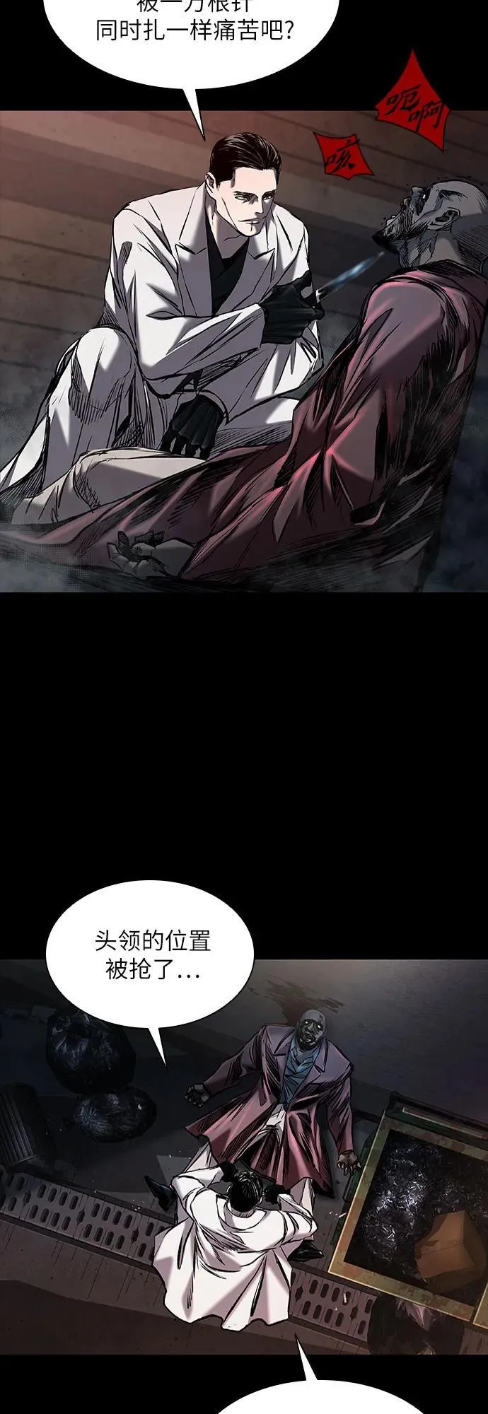 第21话 第21页