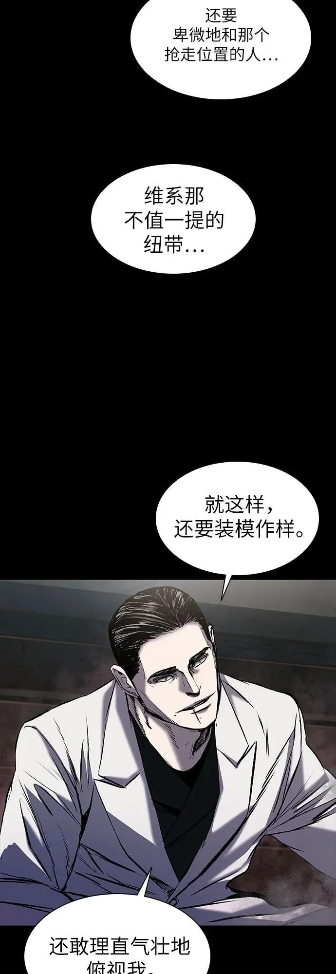 第21话 第22页