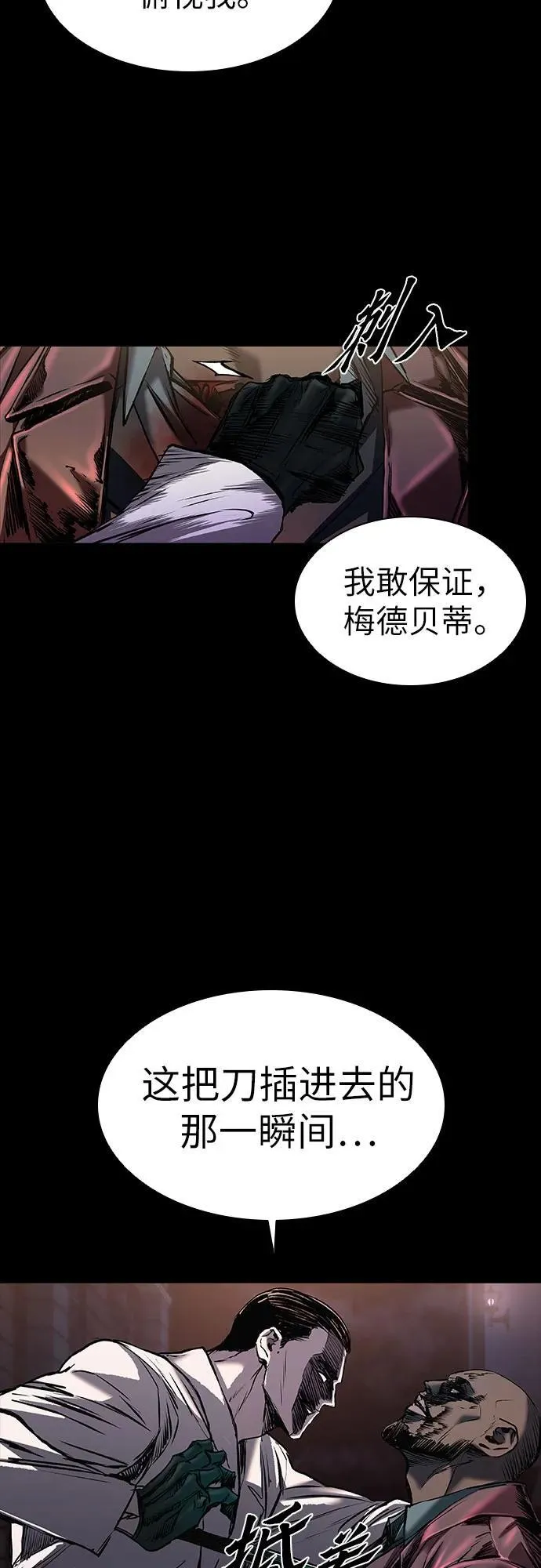 第21话 第23页