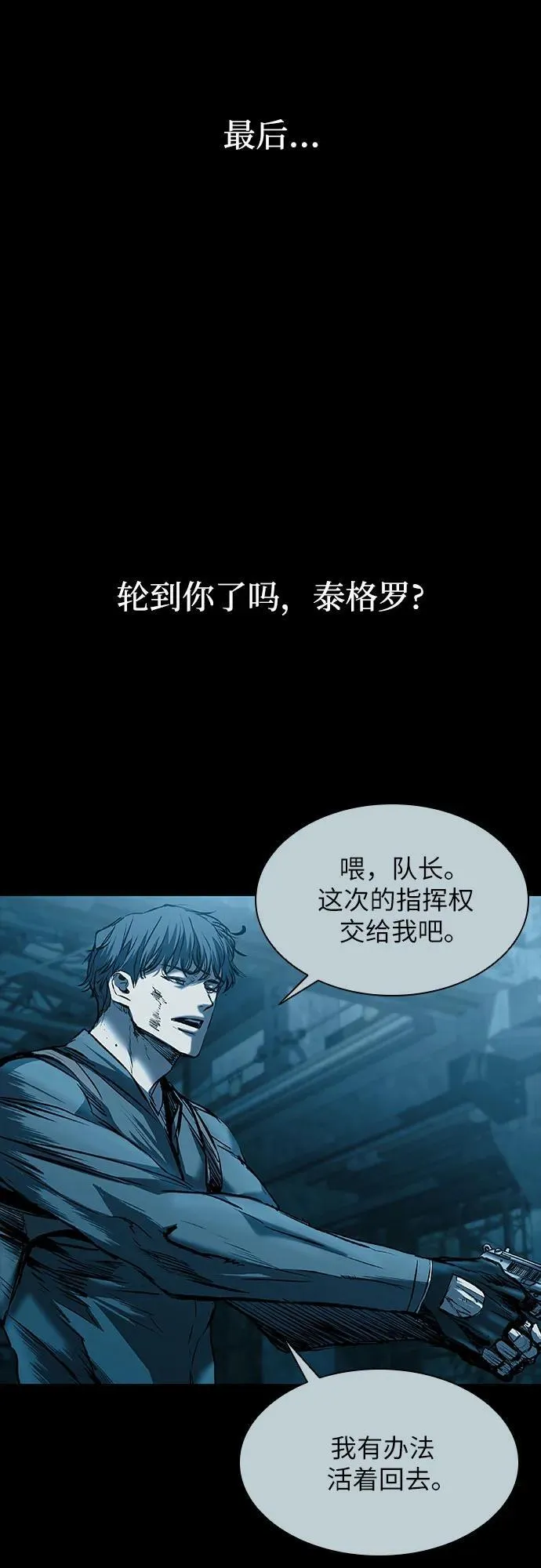 第21话 第26页