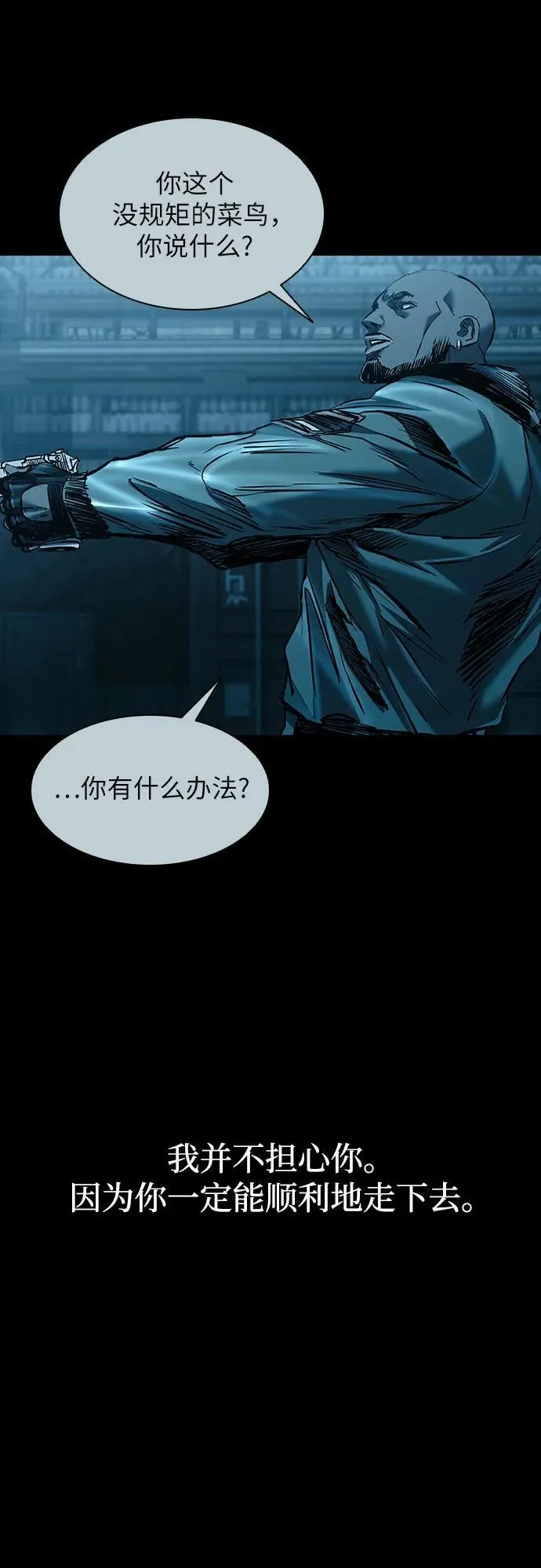 第21话 第27页