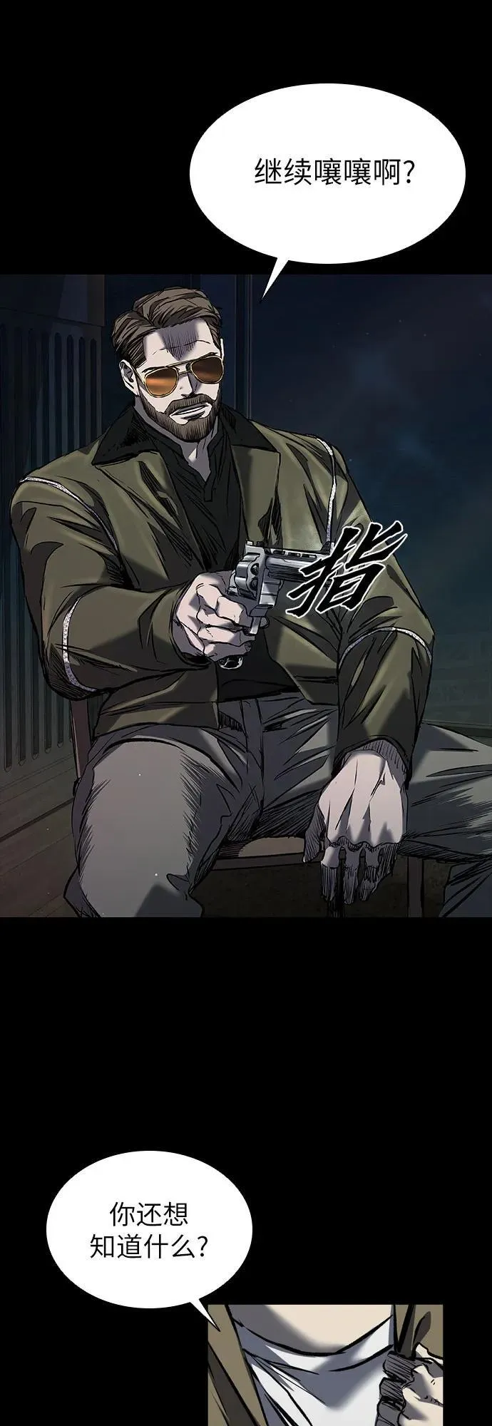 第21话 第31页