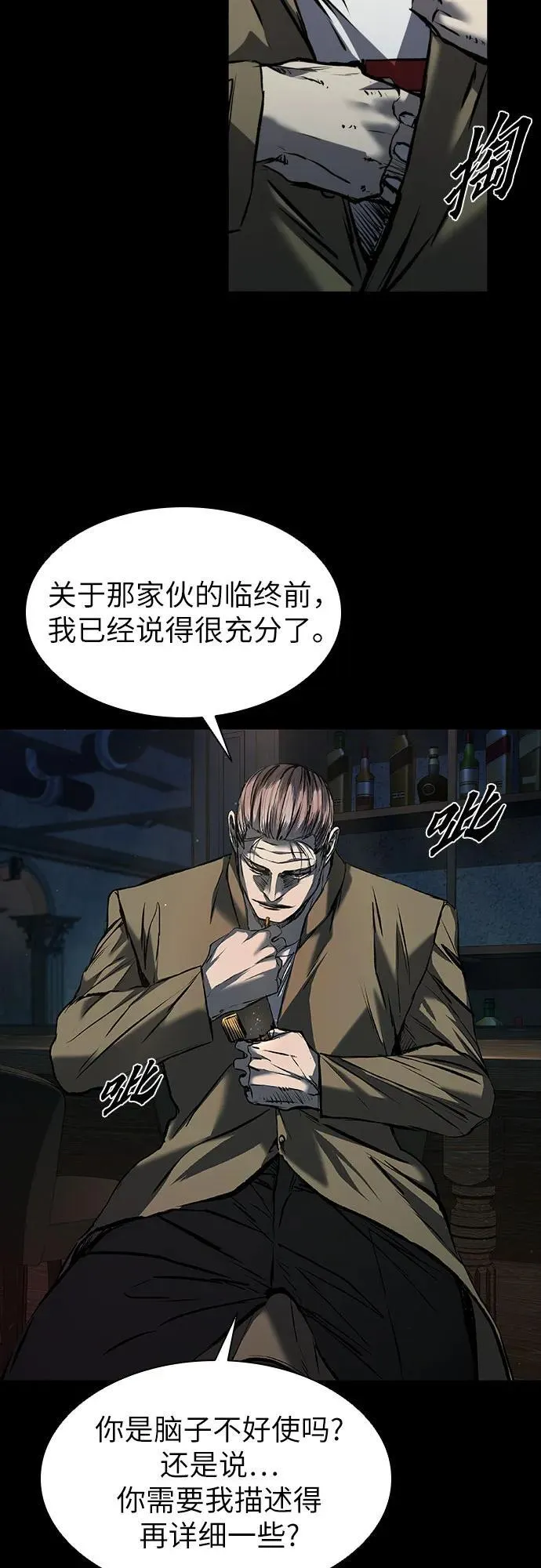第21话 第32页