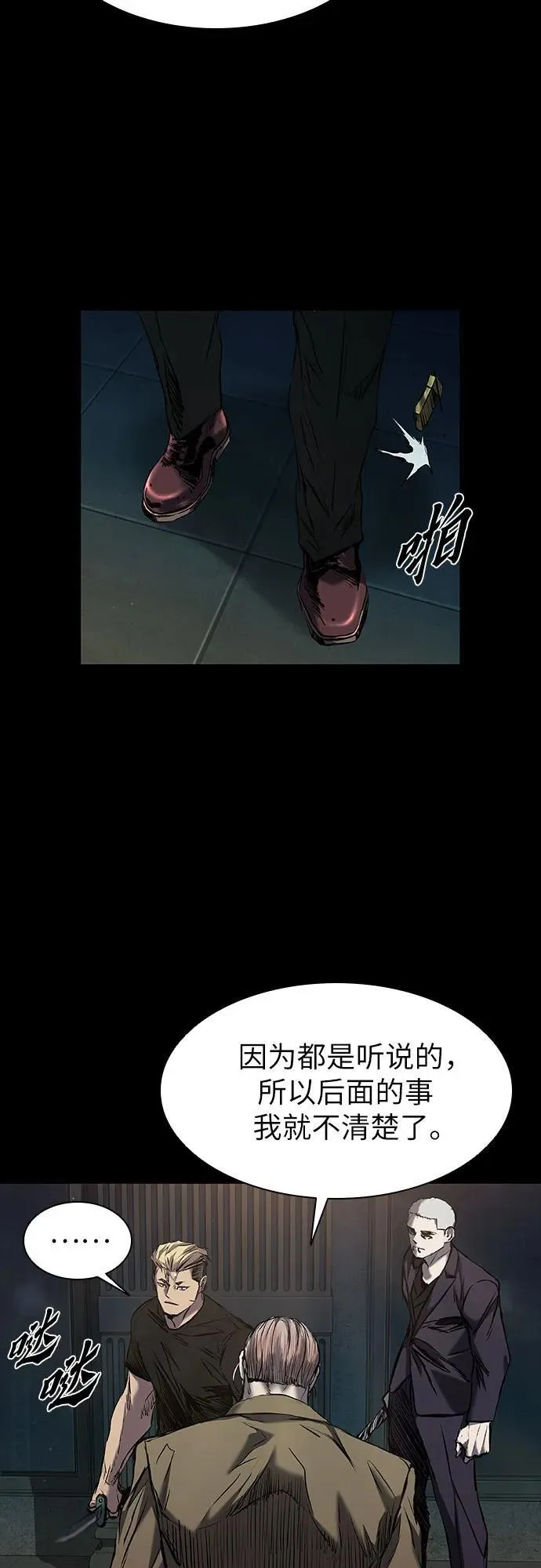 第21话 第33页