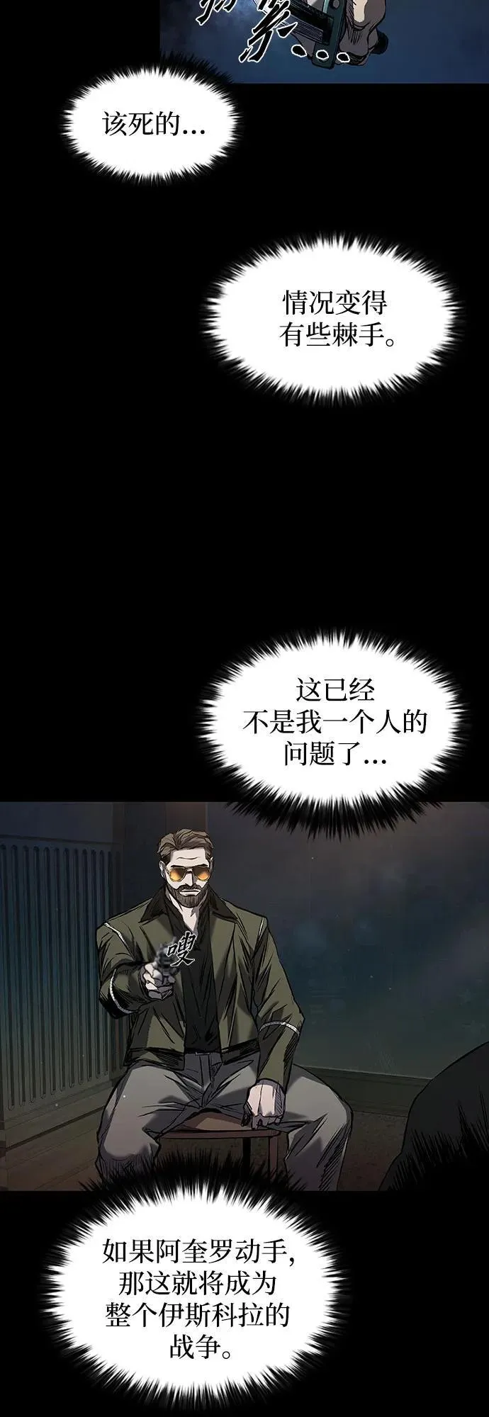 第21话 第35页