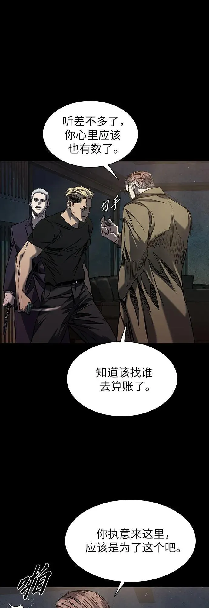 第21话 第36页