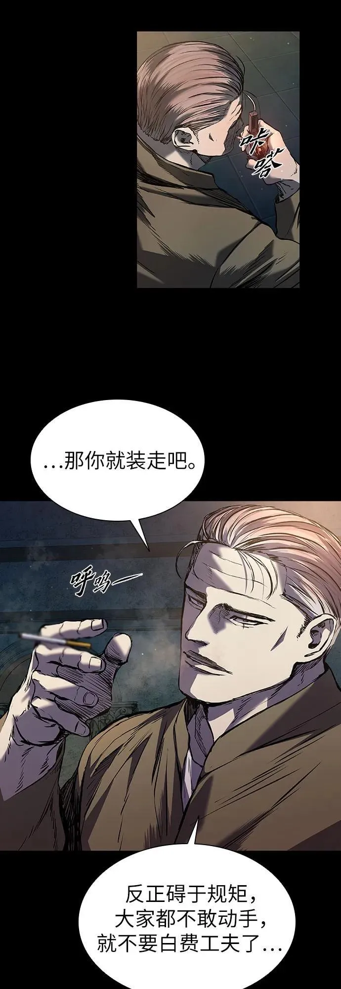 第21话 第38页