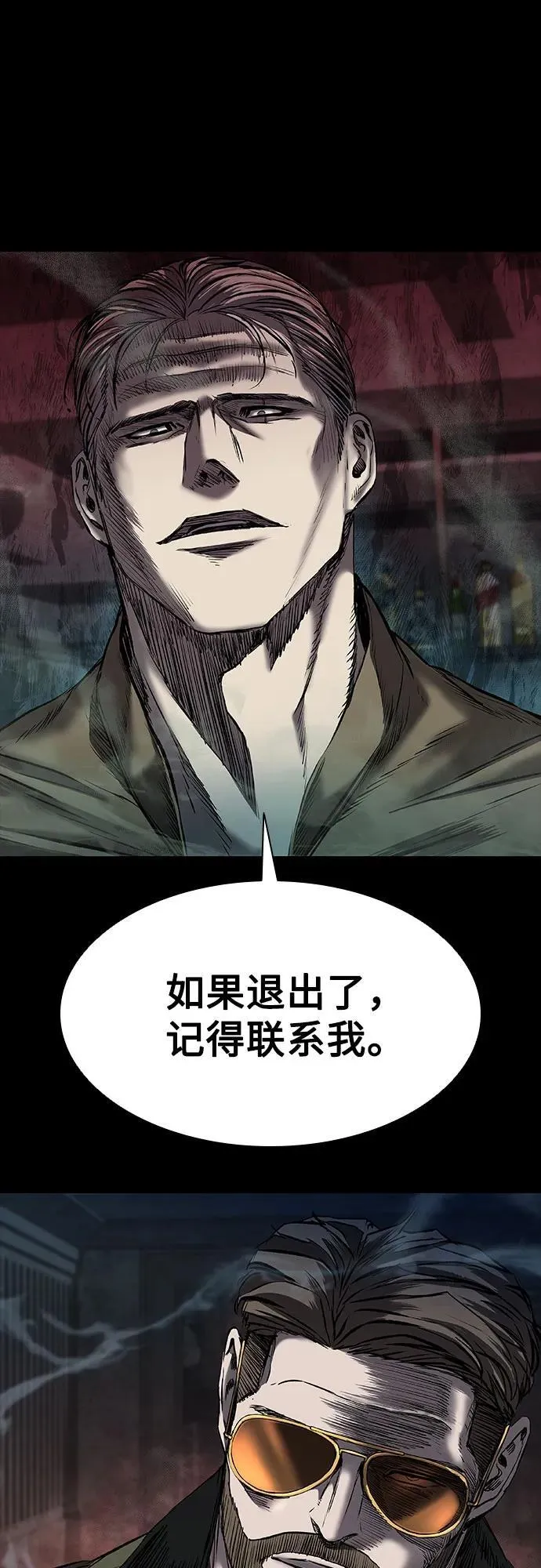 第21话 第43页