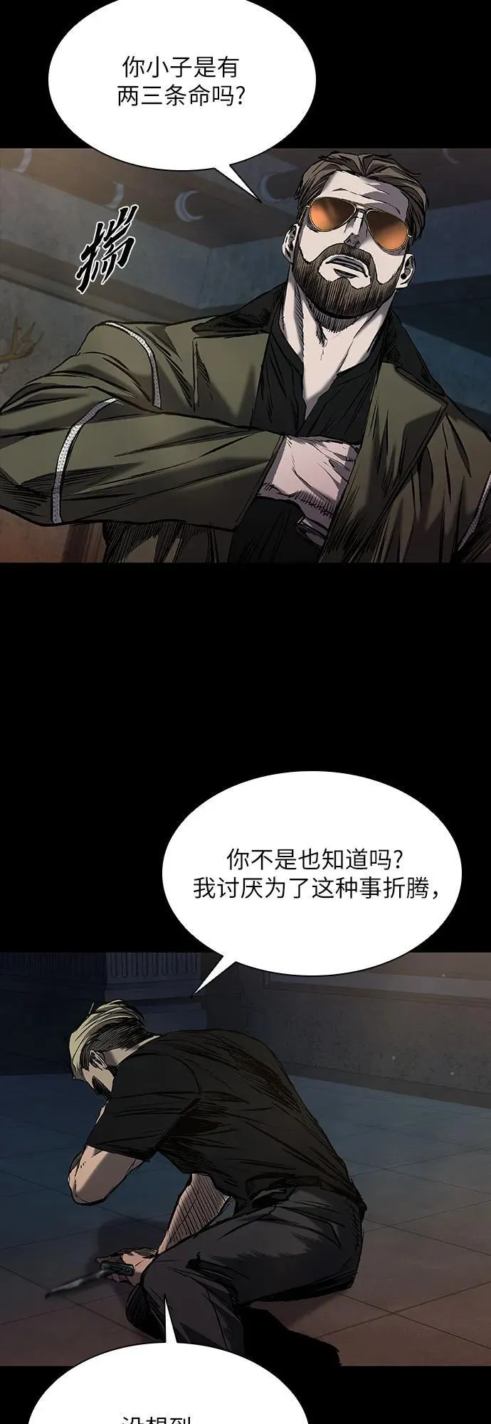 第21话 第47页