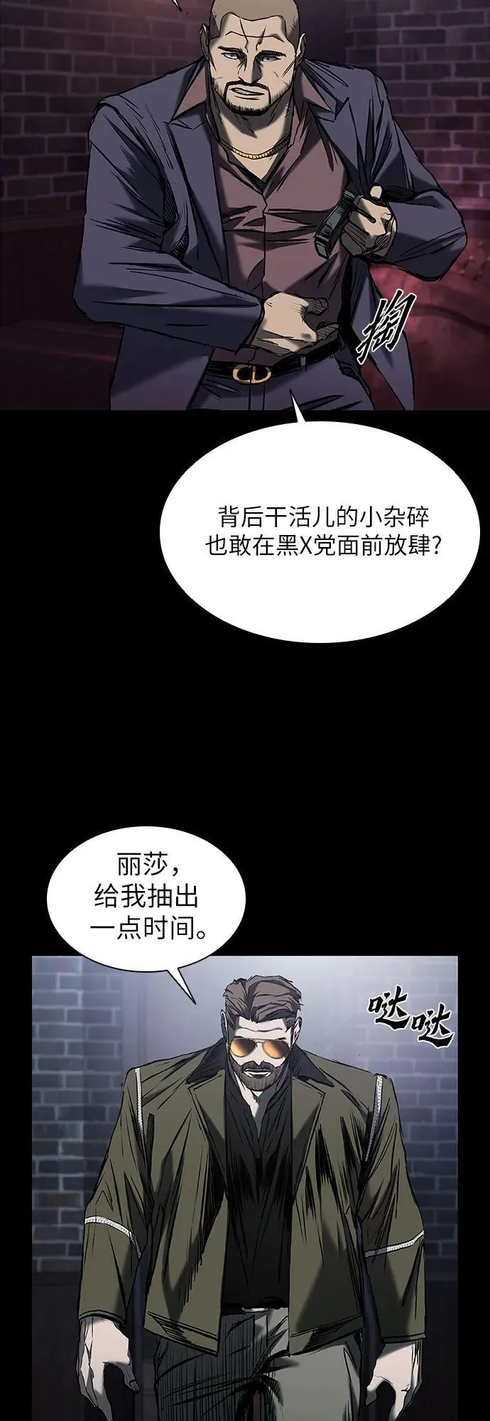 第21话 第60页