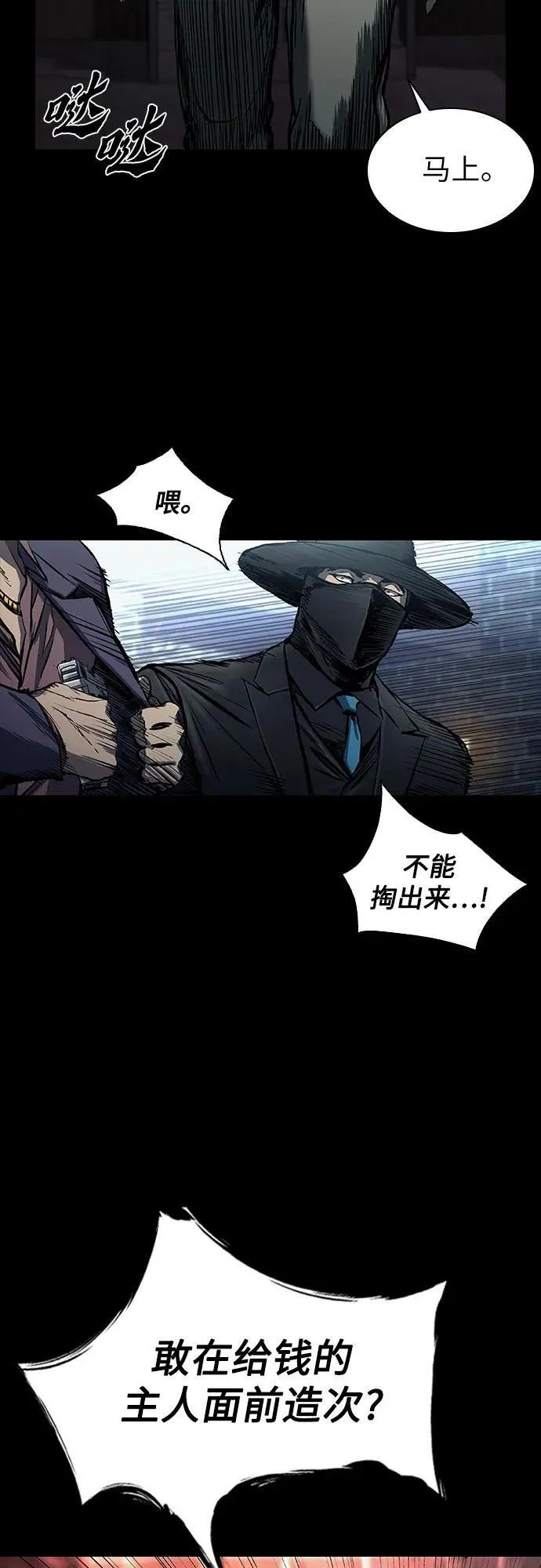 第21话 第61页