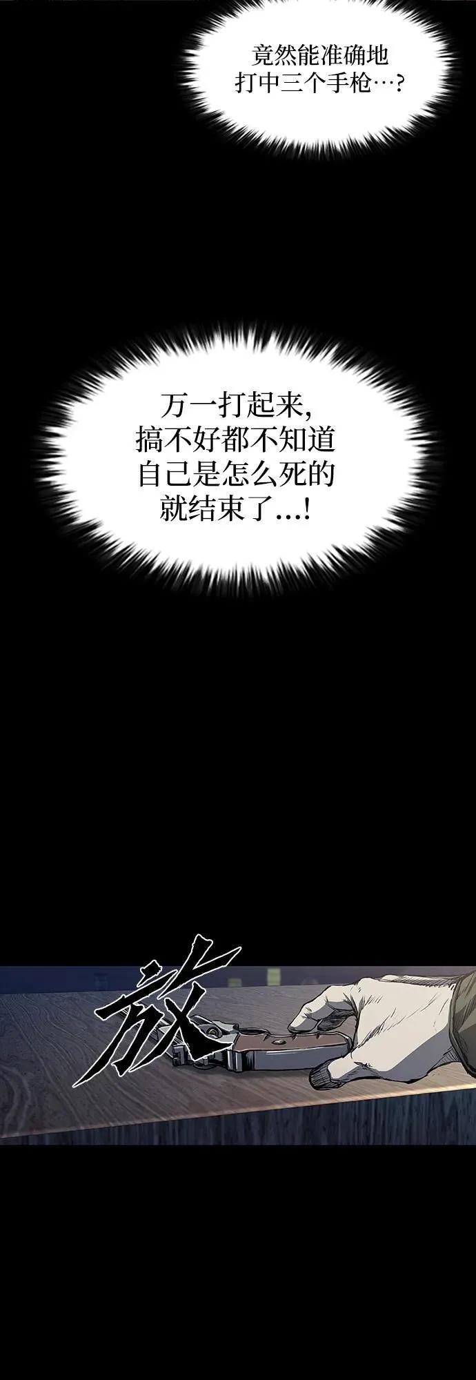 第21话 第65页