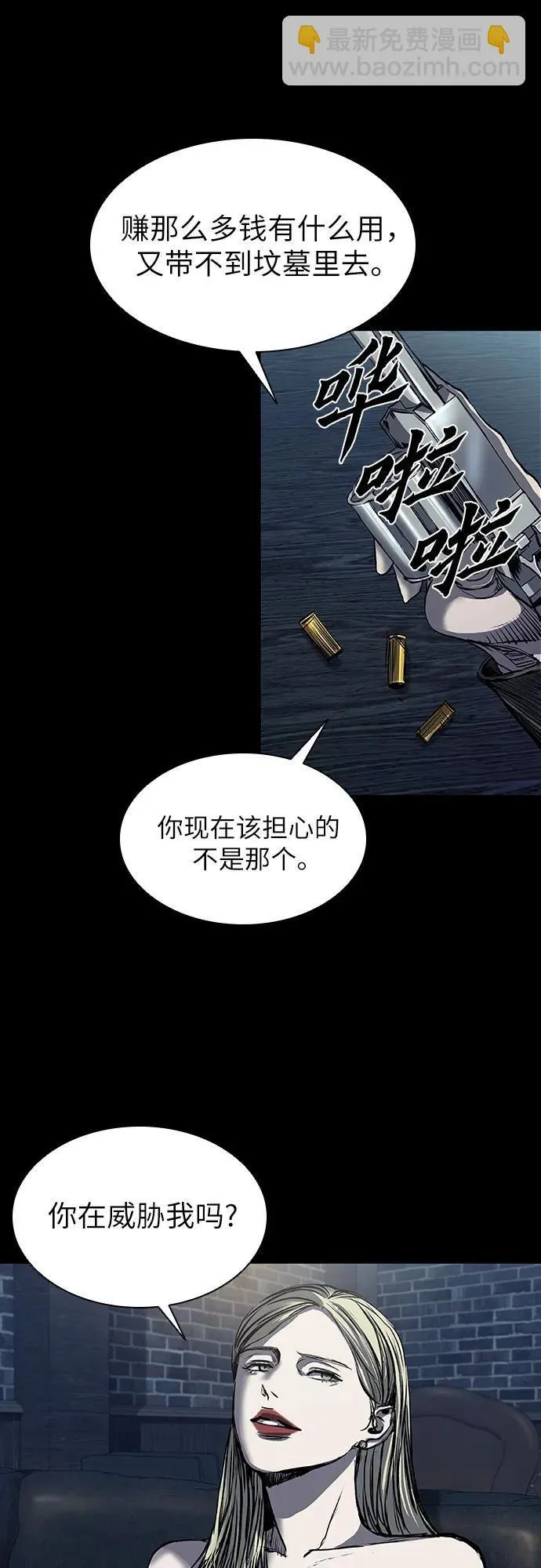 第21话 第70页