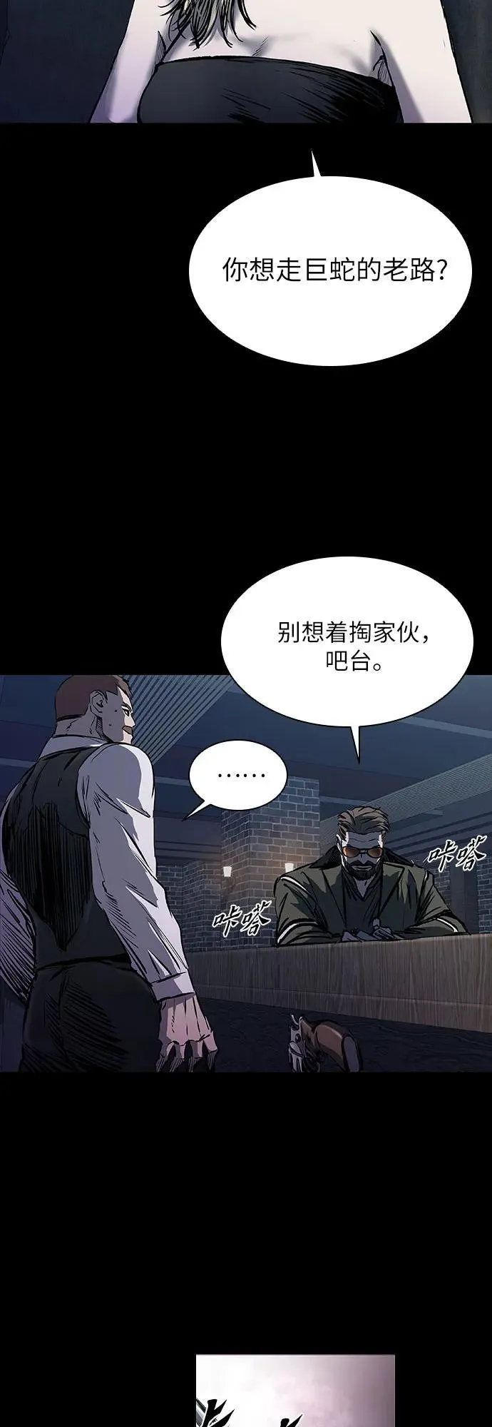 第21话 第71页