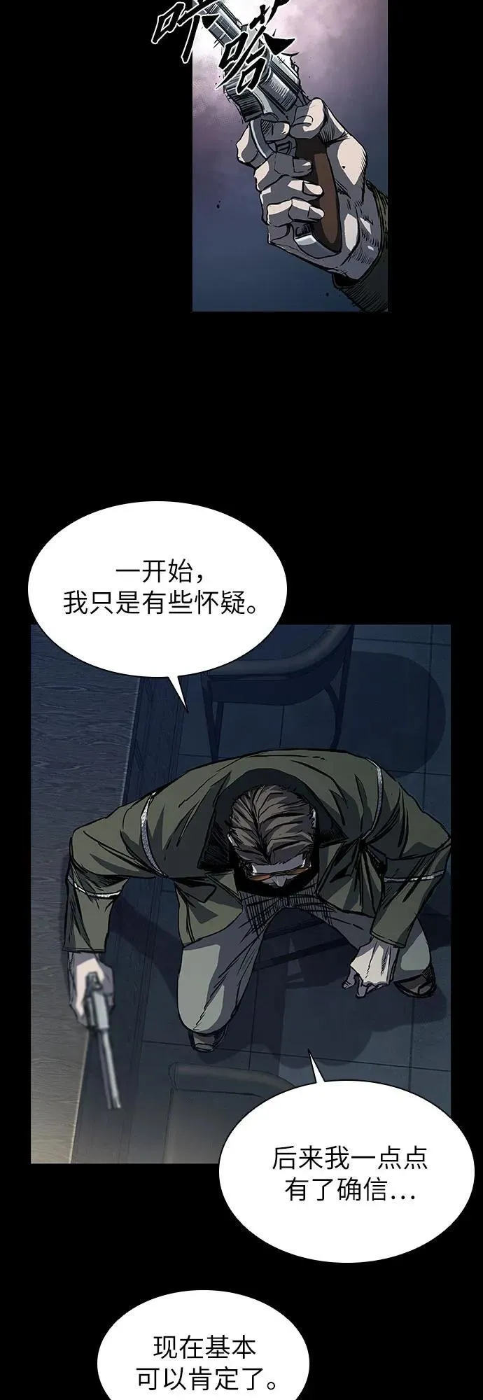 第21话 第72页