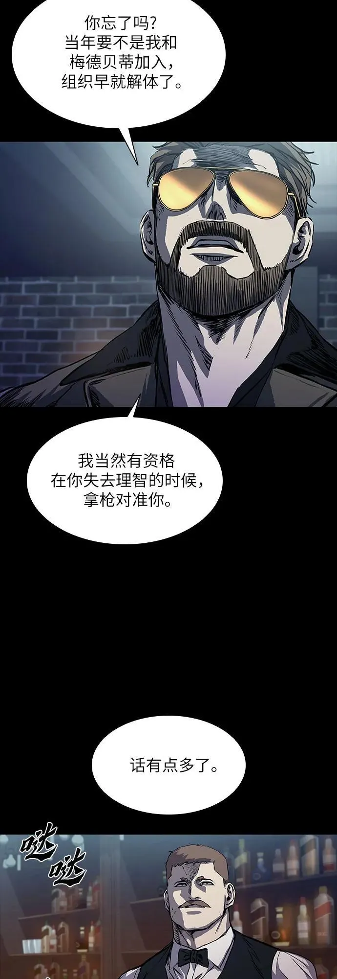 第21话 第76页