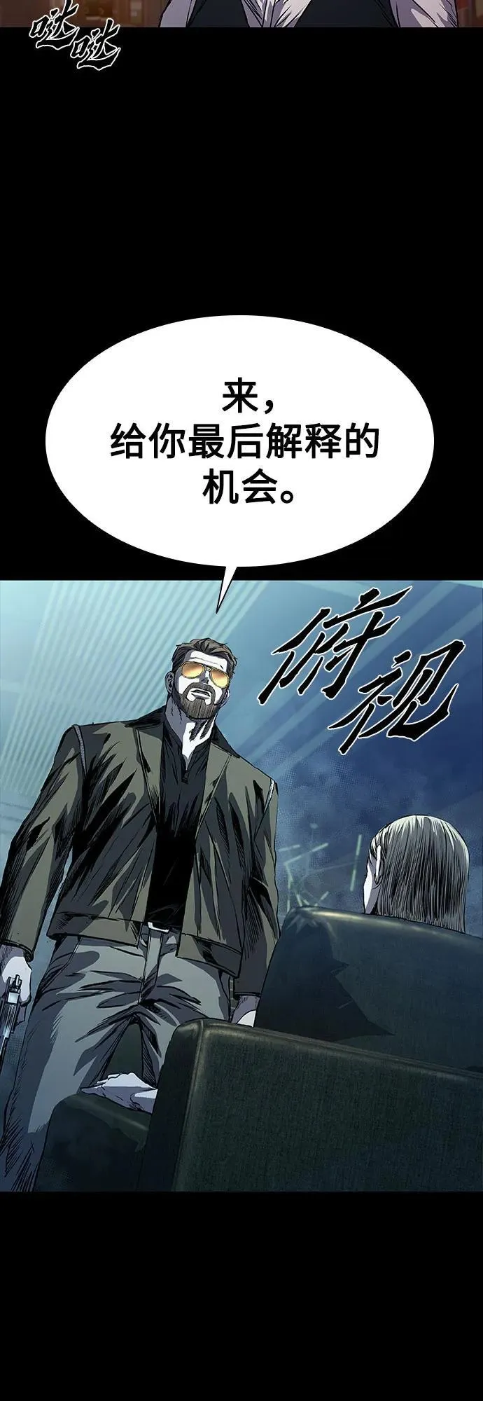 第21话 第77页