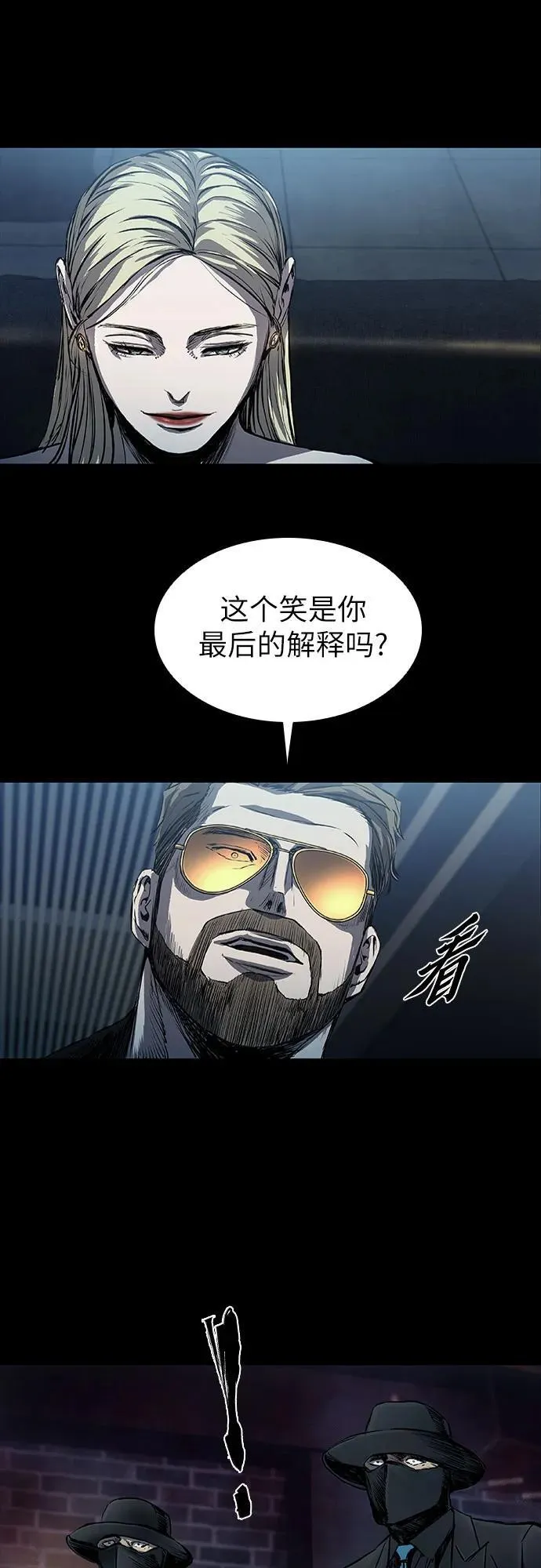 第21话 第78页