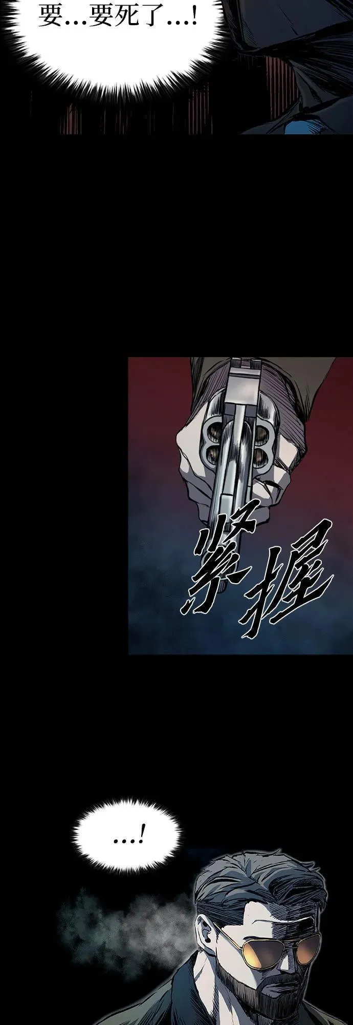 第21话 第80页