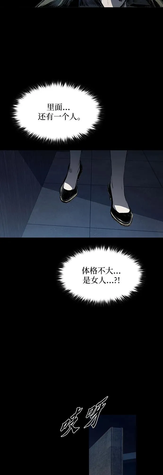第21话 第81页