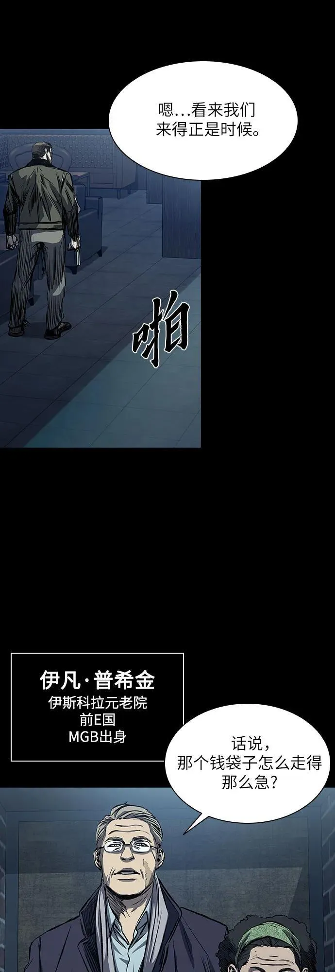 第21话 第83页
