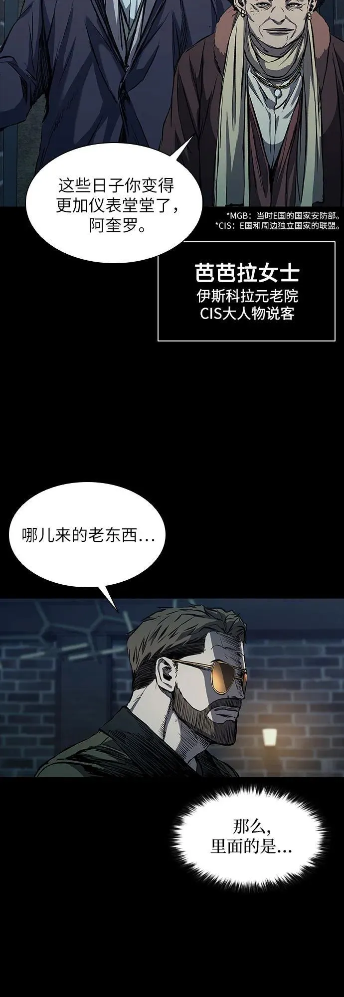 第21话 第84页