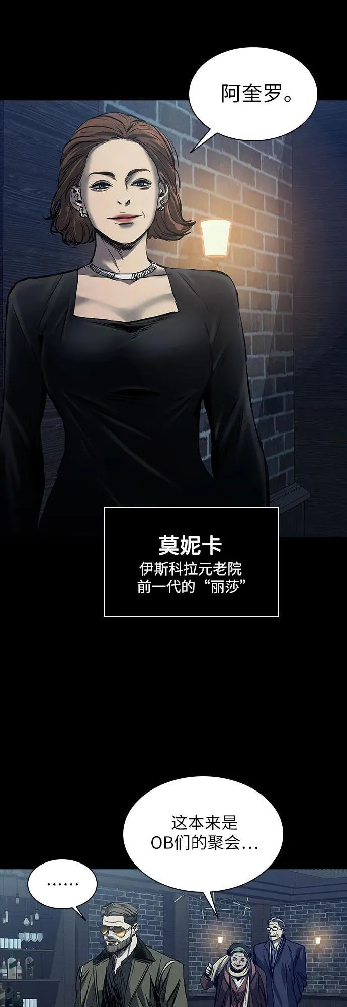 第21话 第85页