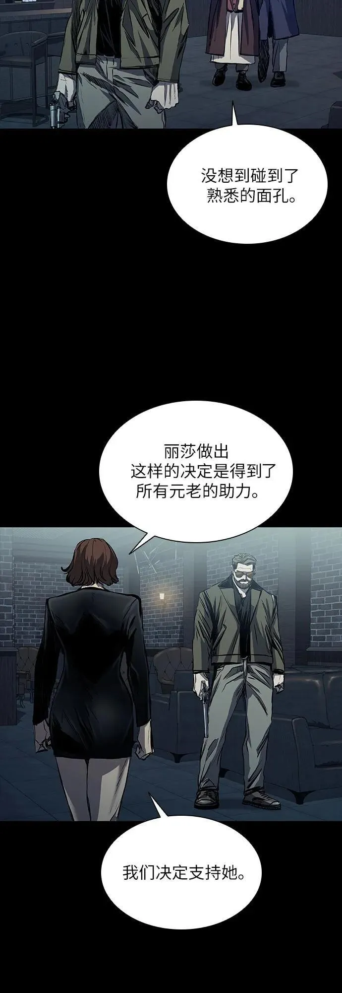 第21话 第86页