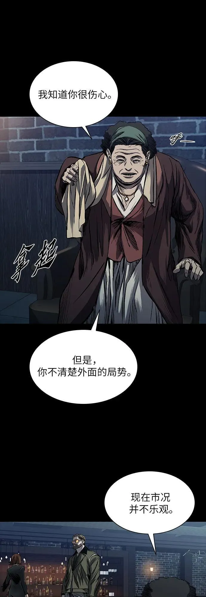 第21话 第87页