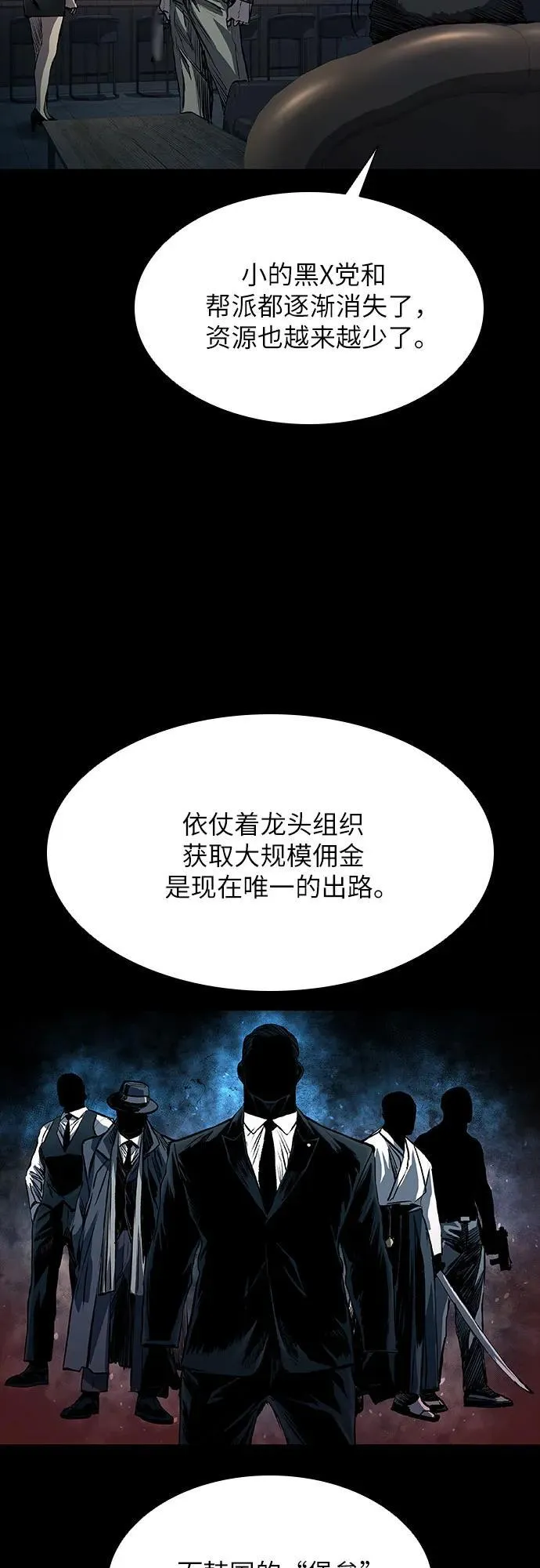 第21话 第88页