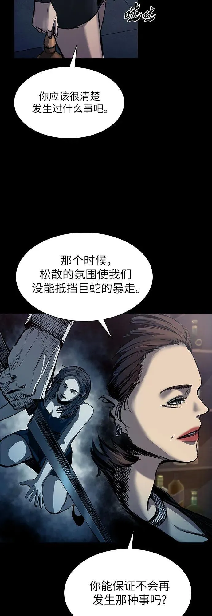 第21话 第93页