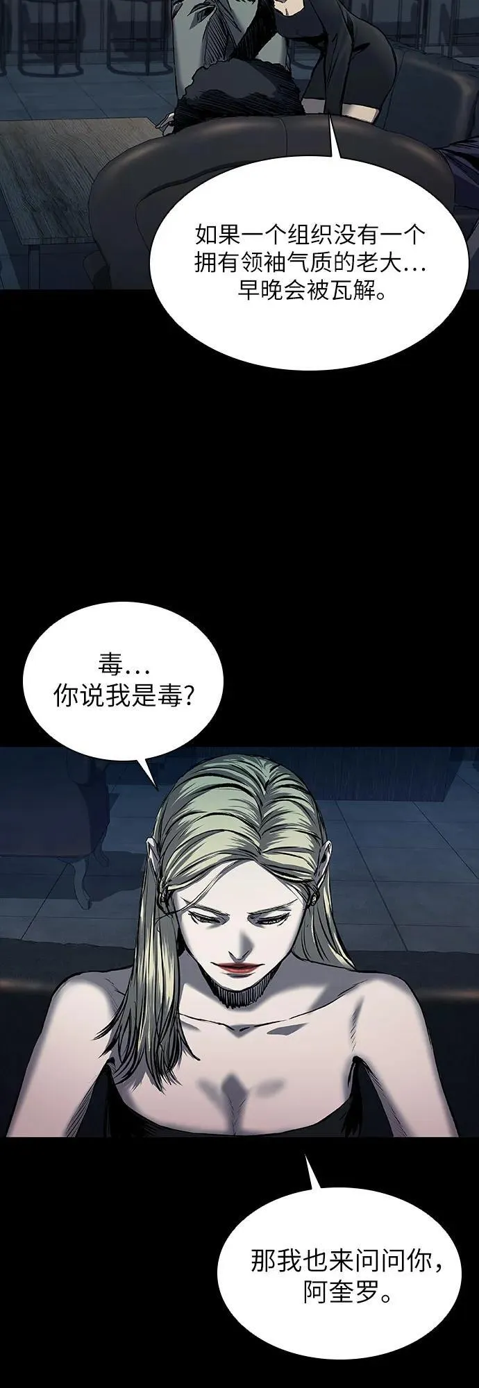 第21话 第95页
