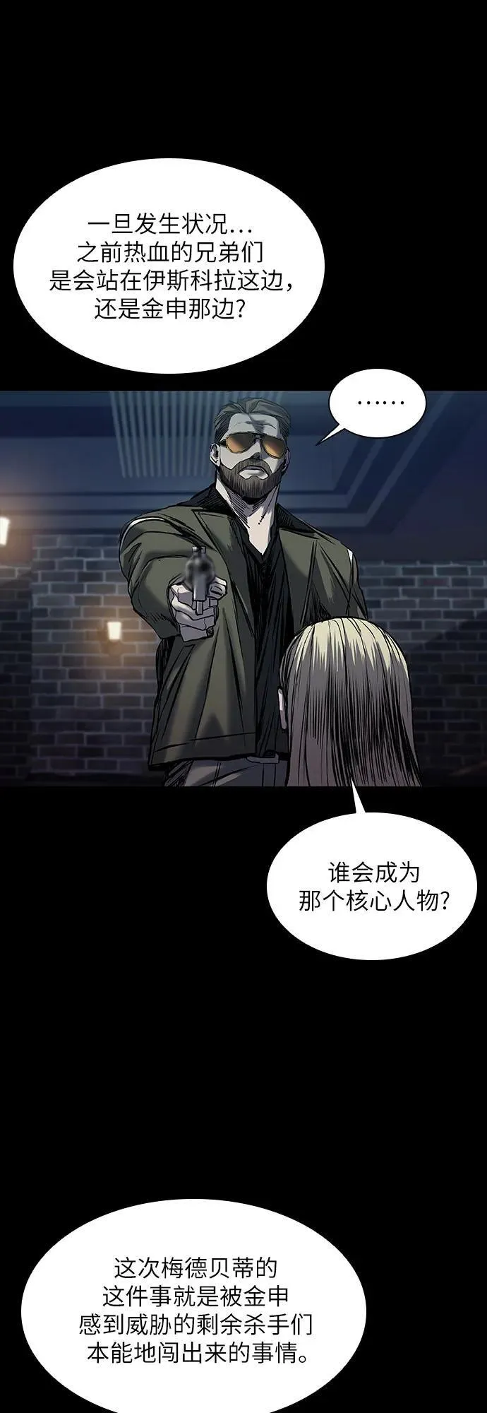 第21话 第96页