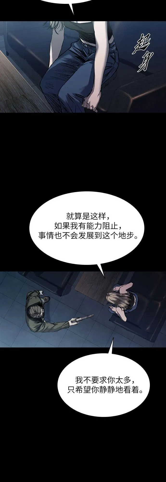 第21话 第97页