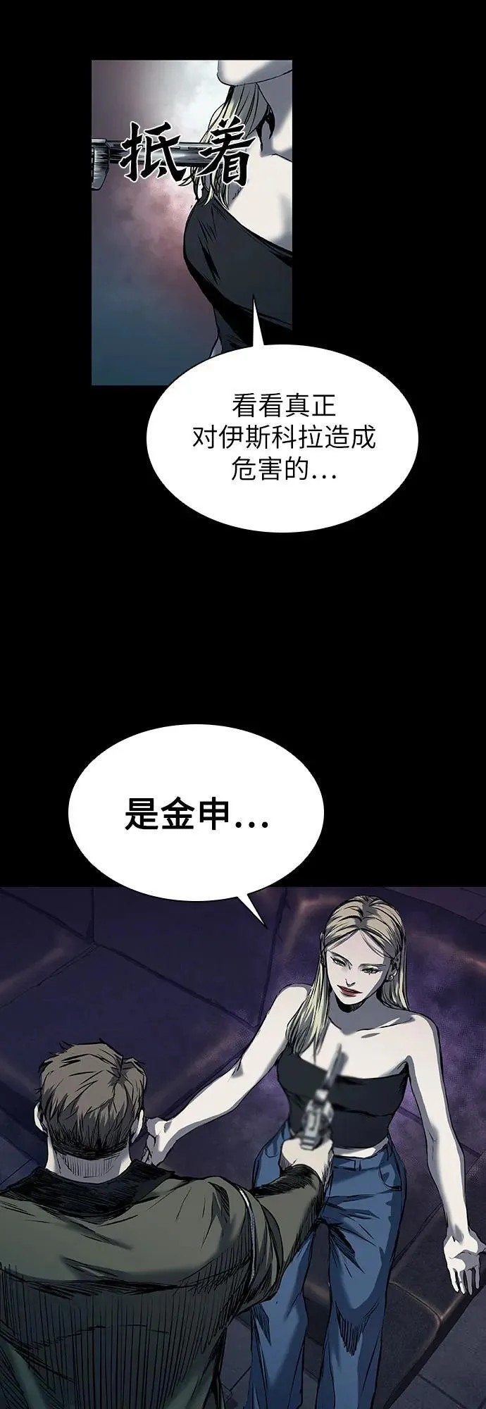 第21话 第98页