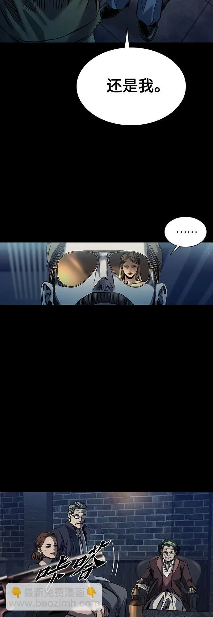 第21话 第99页