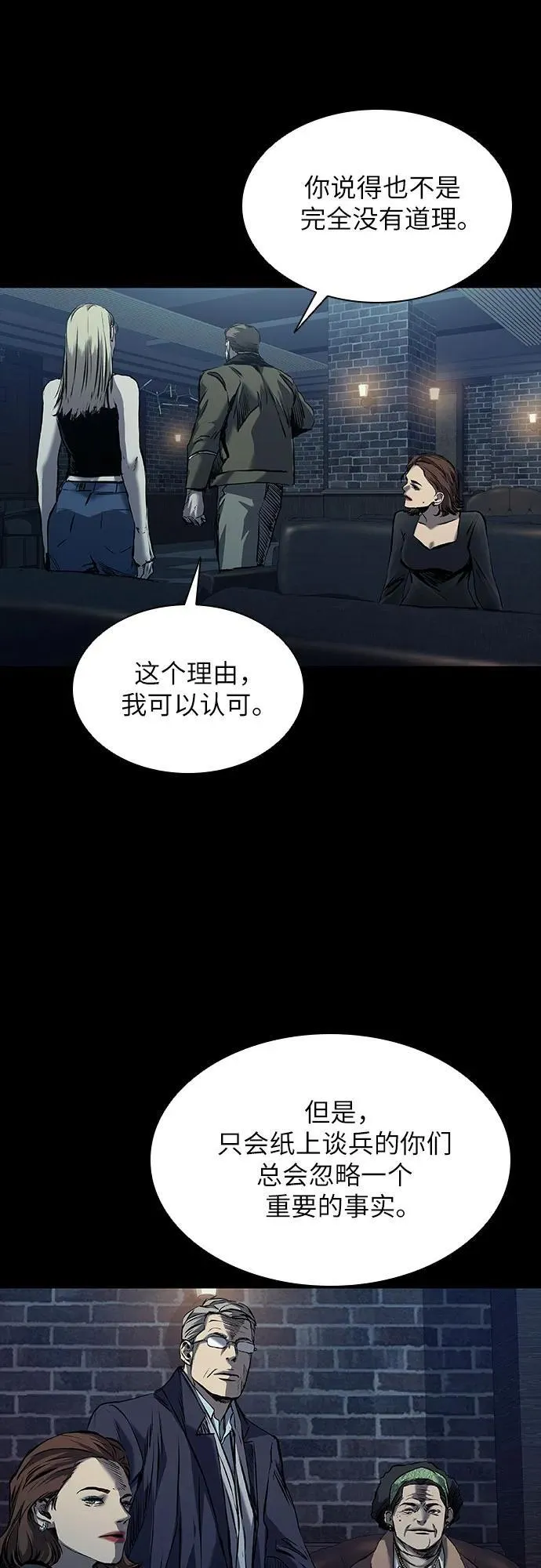 第21话 第101页