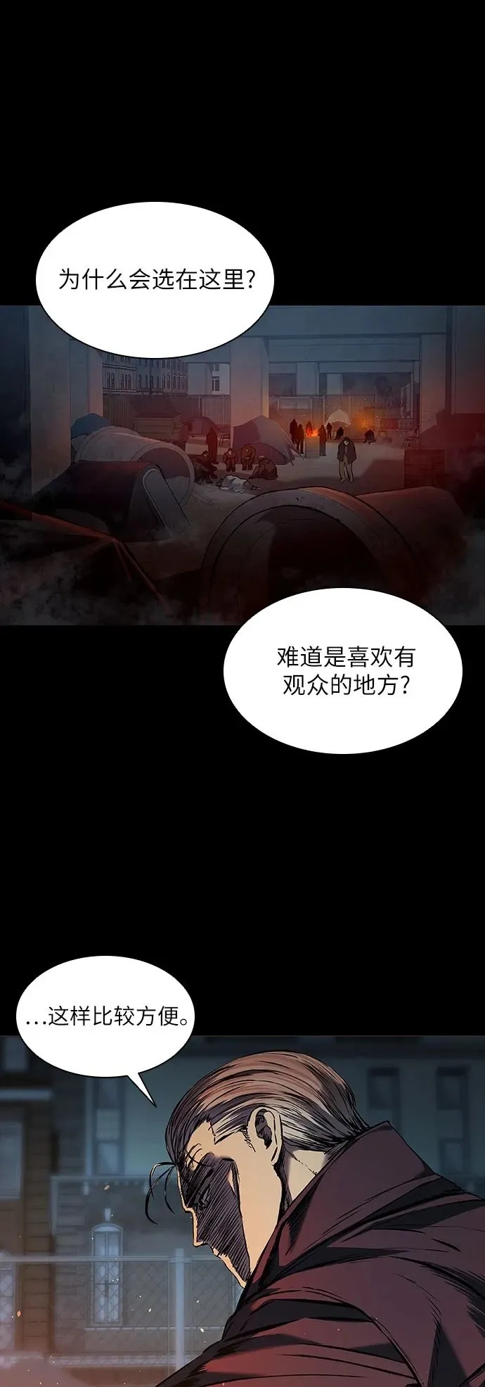 第20话 第2页